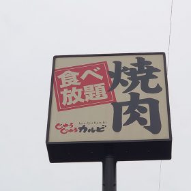 kalbi-01-20251023