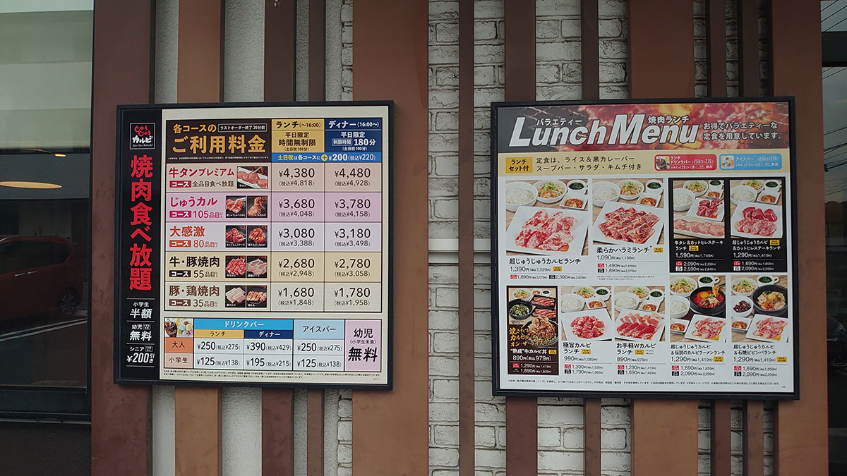 平日ランチ食べ放題【じゅうじゅうカルビ】2948円コース、牛&豚肉20品を全実食!おすすめベスト3は?の画像3