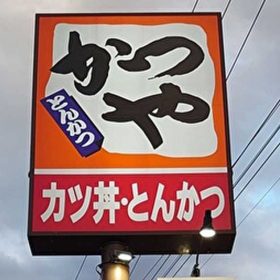 katuya-01-20251017