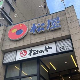 katuya-02-20251017
