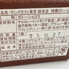 kenscafetokyo-5-20251024