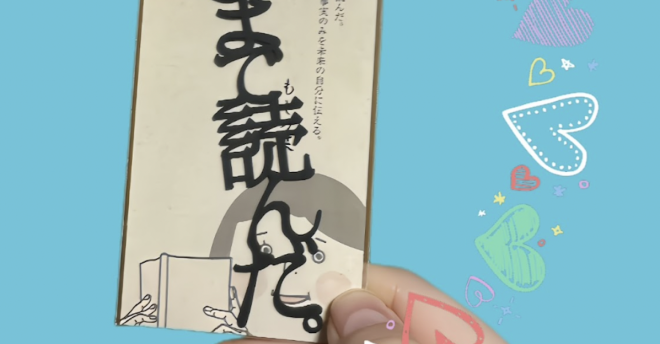 悔しいィ～～～～～！　3399円「本の文鎮」を買ってわかった事実とは？