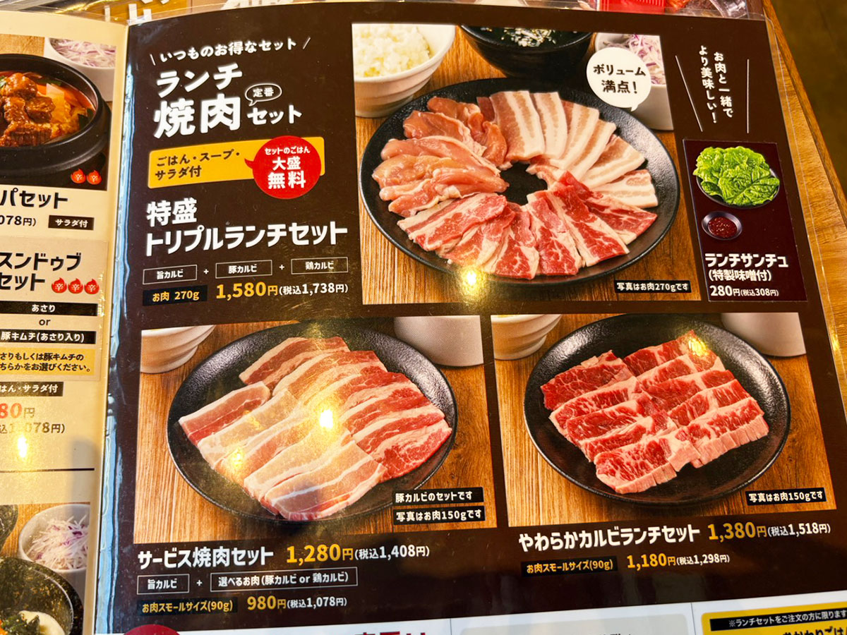 味コスパは「焼肉きんぐ」超え!?食べ放題【くいどん】1,408円「焼肉ランチ」はカルビ10枚で「大満足！」の画像1