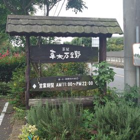 kusaki-marino-01-20251028