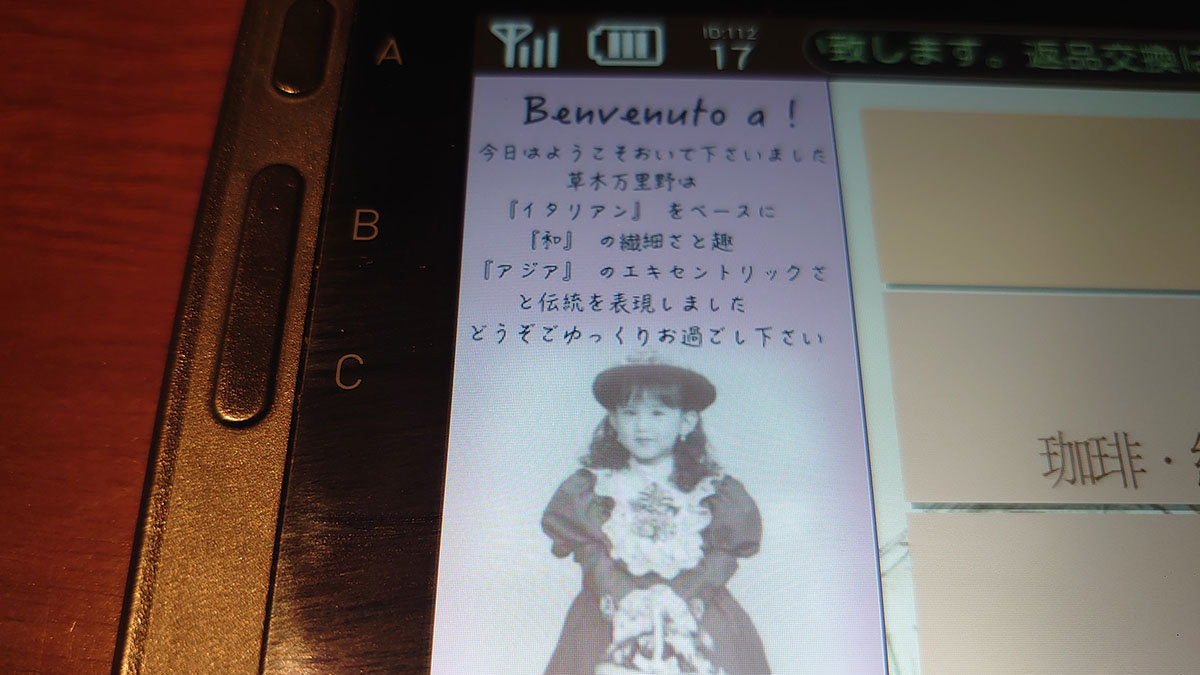 北関東ローカル、謎多きレストランチェーン【草木万里野】「198円絶品デザート」が驚異的なコスパ!の画像4