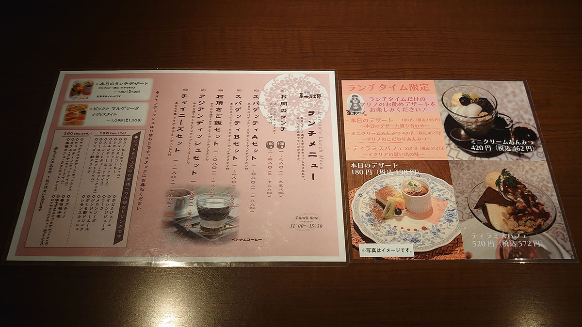 北関東ローカル、謎多きレストランチェーン【草木万里野】「198円絶品デザート」が驚異的なコスパ!の画像5