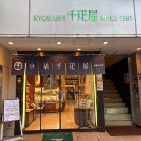 kyoubashisenbikiya-morning-1-20251008