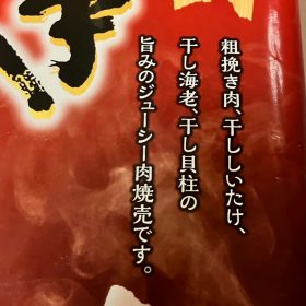 lopia-nikushuumai-2-20251001