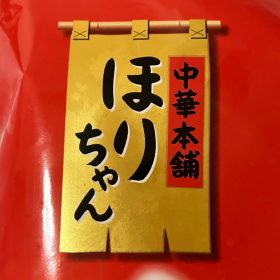 lopia-nikushuumai-3-20251001