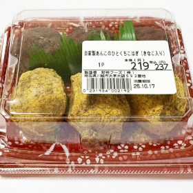 mami-plus-hitokuchikohagi-1-20251027