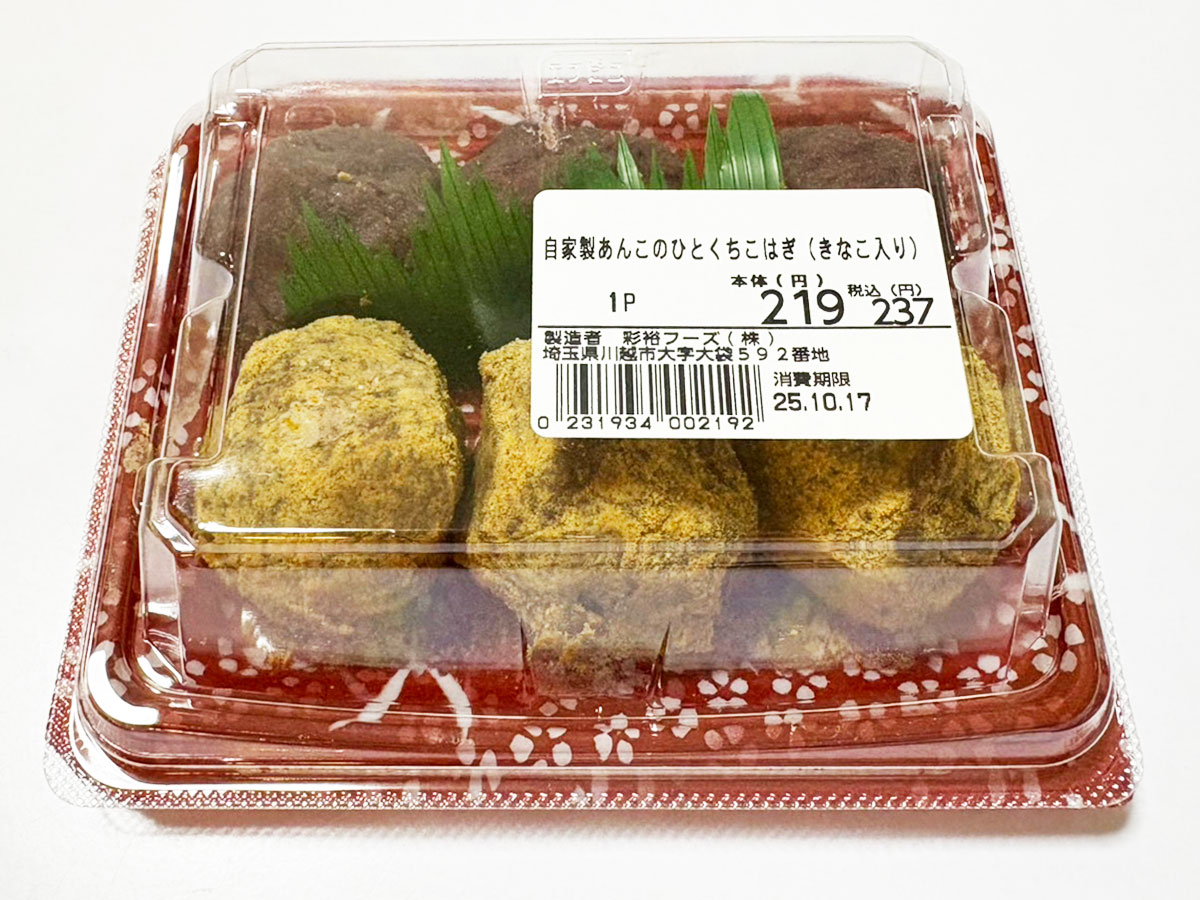「お母さんの手作り感」に衝撃!日本一の惣菜スーパー【マミーマートグループ】237円「ひとくちおはぎ」が「逆に新鮮」!の画像4