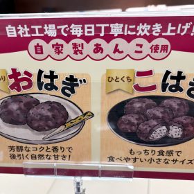 mami-plus-hitokuchikohagi-7-20251027