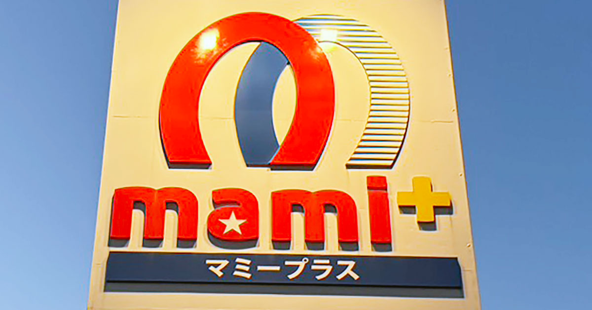 激安スーパー【マミープラス】40％引きは当たり前！「超特価」品に驚き、「594円ピザ」の味は？の画像14