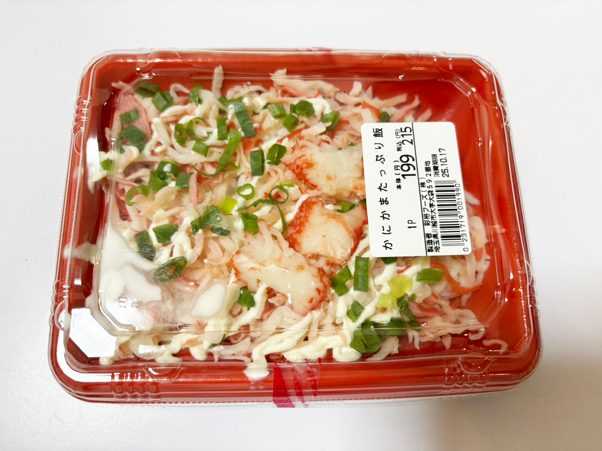 「かにかま」だけの215円弁当、食べたらびっくり!“埼玉発”人気スーパー【マミーマート】が「安くておいしい!」の画像3