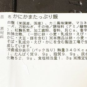 mami-plus-kanikamatappurimeshi-6-20251023