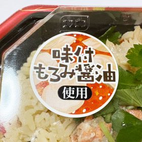 mamimart-sakeharakomeshi-2-20251027