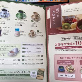nagomian-drinkmenu-20251018