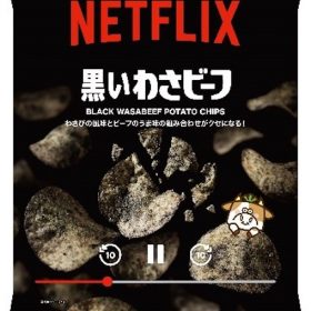 netflix-yokado-12