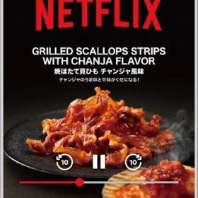 netflix-yokado-13