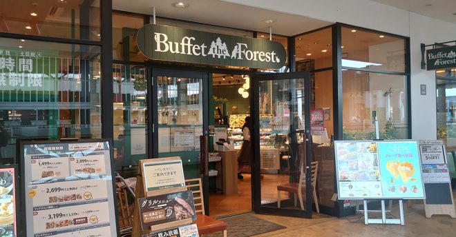 すかいらーくの食べ放題【ブッフェ ザ フォレスト】2309円「飲茶コース」を全実食ランキング!