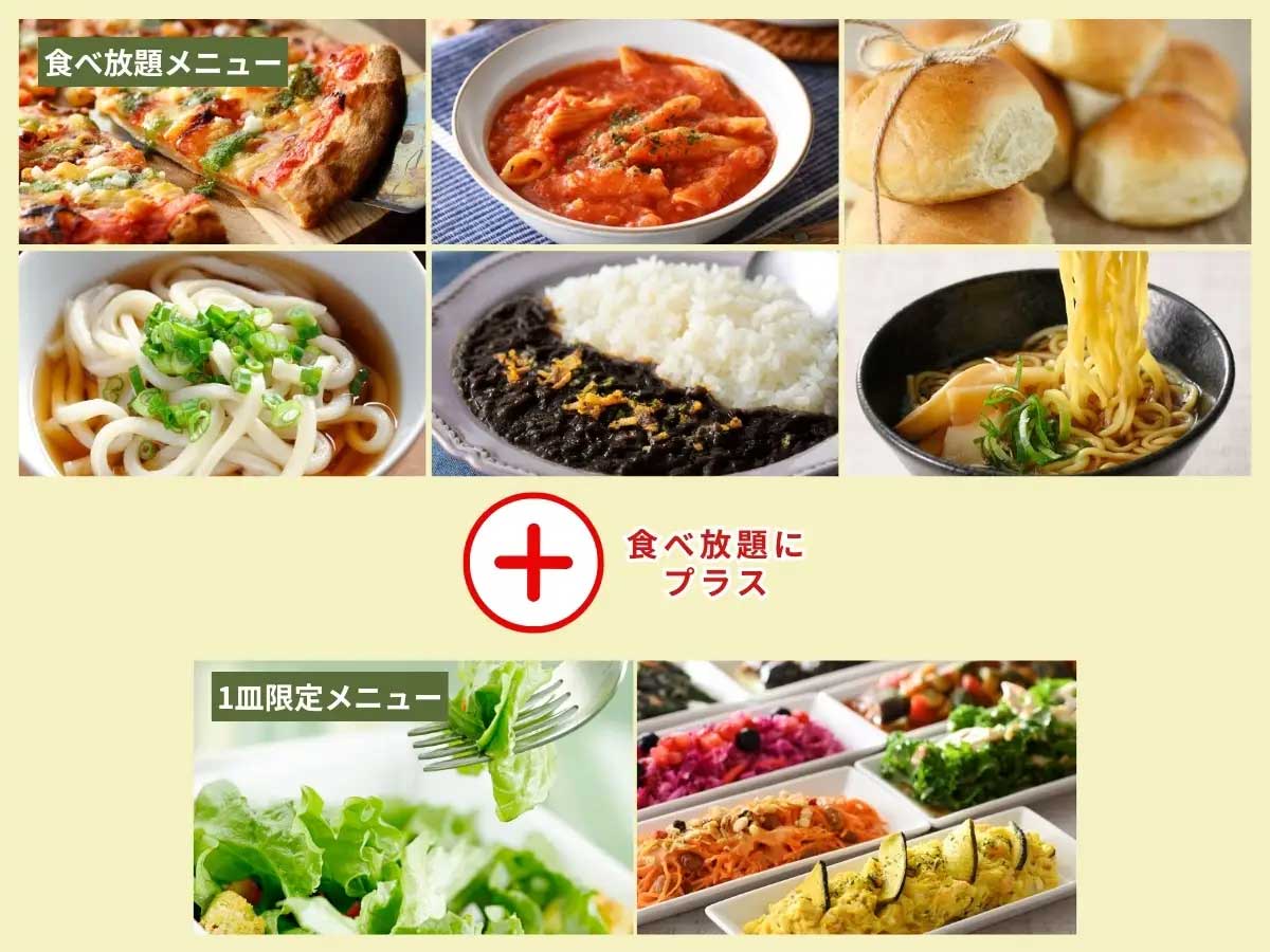 【ニラックスブッフェ】1099円食べ放題「プチブッフェ」が15分延長で60分に! 11月19日まで期間限定の画像2