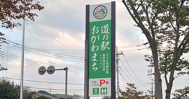 埼玉で人気【道の駅おがわまち】行ったら、「1815円うどん」がスゴい！　でも地域民が懸念する点とは？