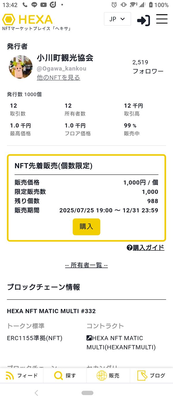埼玉で人気【道の駅おがわまち】行ったら、「1815円うどん」がスゴい！　でも地域民が懸念する点とは？の画像3