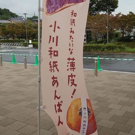 ogawamachi-22-20251003