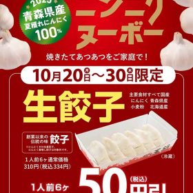ohsho-01-20251024