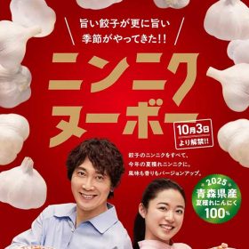ohsho-02-20251024