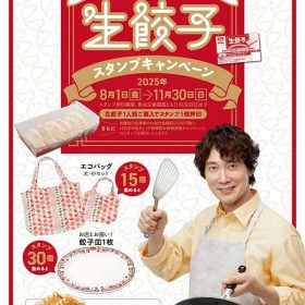 ohsho-03-20251024