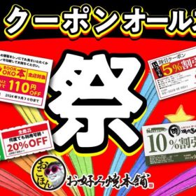 okonomiyaki-honpo-20251010