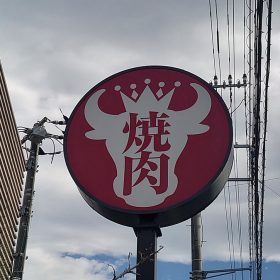 premiumkarubi-01-20251002