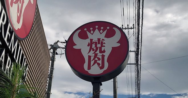 焼肉食べ放題【プレミアムカルビ】限定デザート全16品を爆食！おすすめベスト3は？