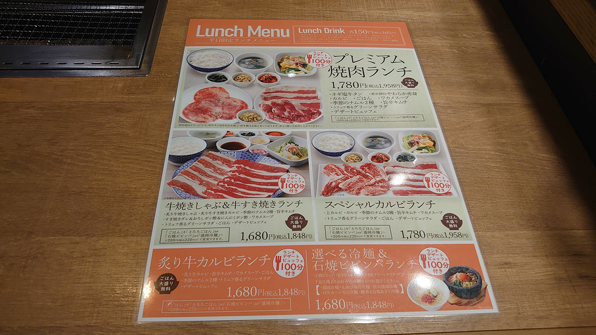 業スー別業態【プレミアムカルビ】で季節限定「デザート&ジェラート」全16品を実食！　おすすめベスト3は？の画像3