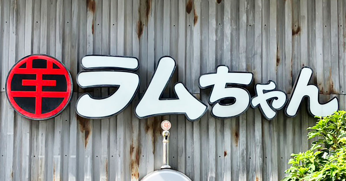 食べ放題【ジンギスカン酒場ラムちゃん】「1,408円ランチ」が最高