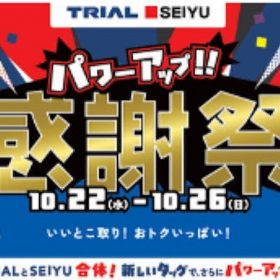 seiyu-nesage-1