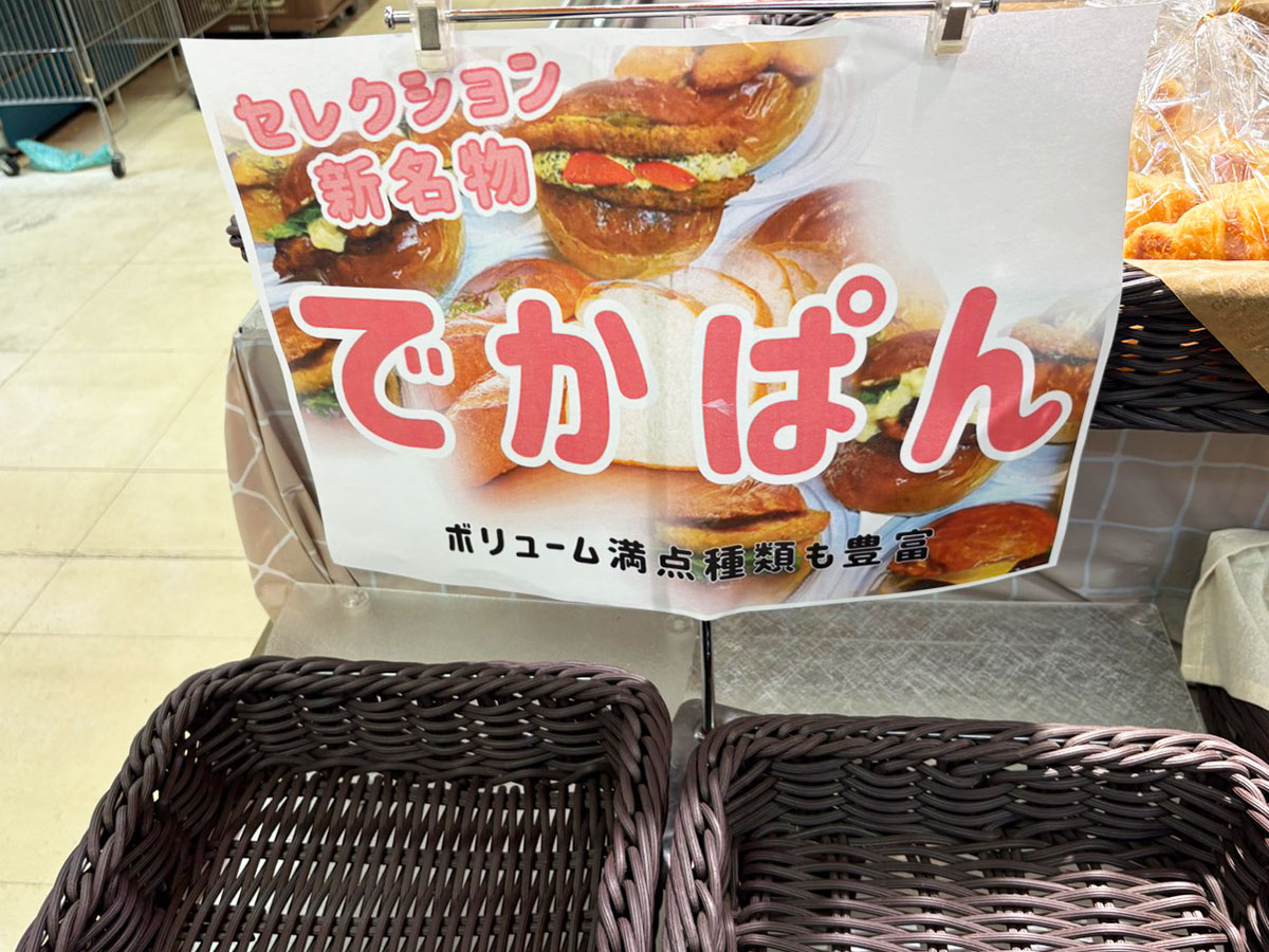 千葉発「安くておいしい！」スーパー【セレクション】323円「自家製中華丼」が破格！「中華料理店でも出会えない」満足度の画像6