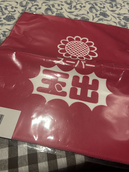 【スーパー玉出】の画像5