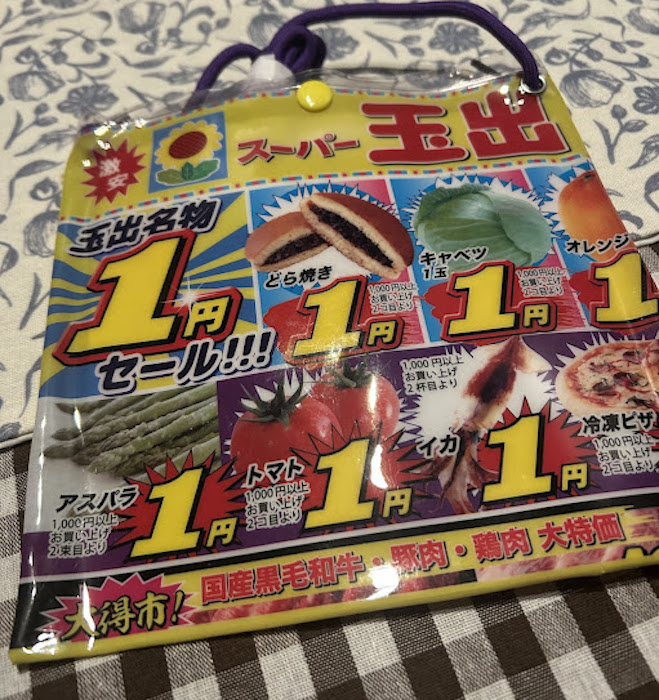 【スーパー玉出】の画像4