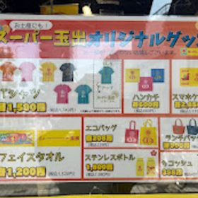 supertamade-8-20251025