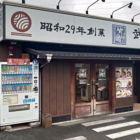 takekuni-02-20251017