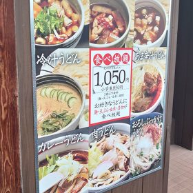 takekuni-03-20251017