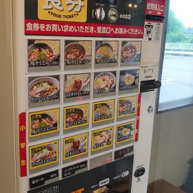 takekuni-04-20251017