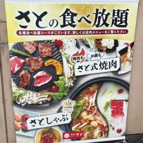 washokusato-lunch-1-20251014