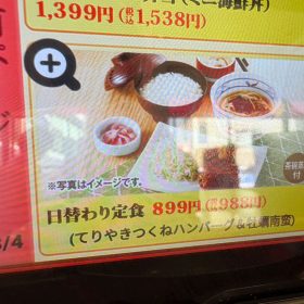 washokusato-lunch-21-20251014