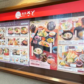 washokusato-lunch-3-20251014