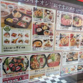 washokusato-lunch-4-20251014