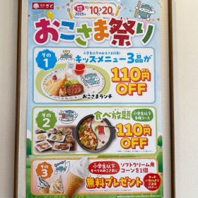 washokusato-lunch-5-20251014