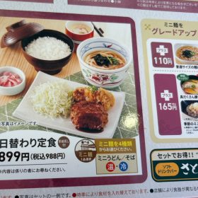 washokusato-lunch-6-20251014
